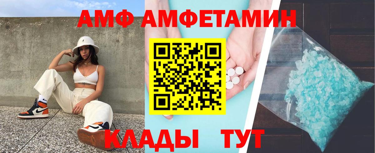 Амфетамин VHQ Красноярск