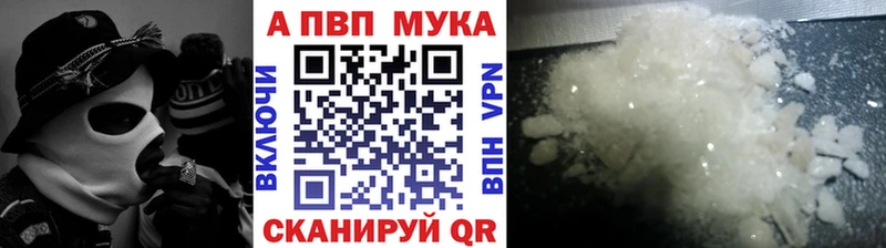 мориарти состав  Красноярск  APVP кристаллы 