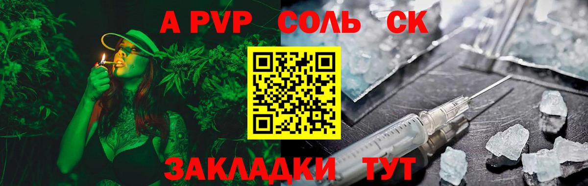 Alfa_PVP кристаллы Красноярск