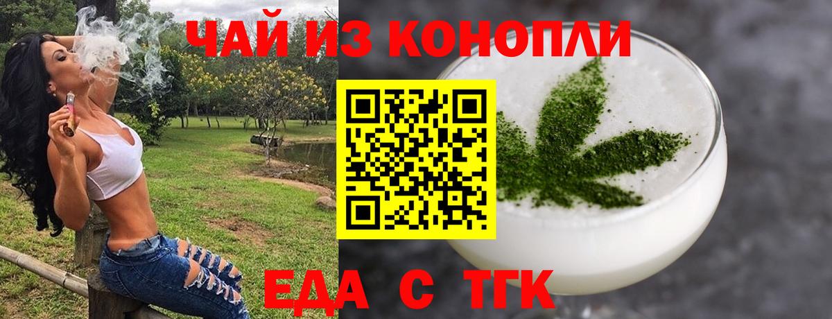 Красноярск  Печенье с ТГК марихуана  Вход с VPN 