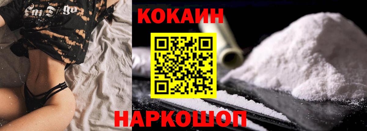 КОКАИН Перу  КОКАИН Fish Scale  Красноярск  Вход с VPN 