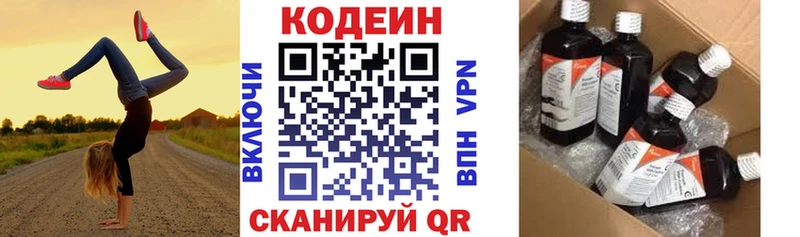 купить сайты дарк нет формула Кодеиновый сироп Lean напиток Lean (лин) Красноярск