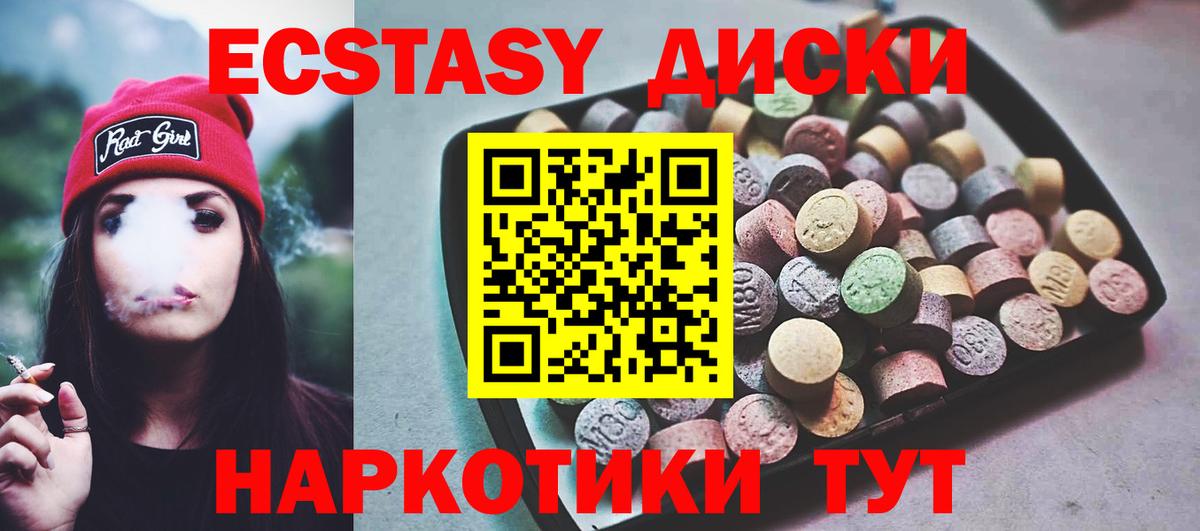 ЭКСТАЗИ mix Красноярск