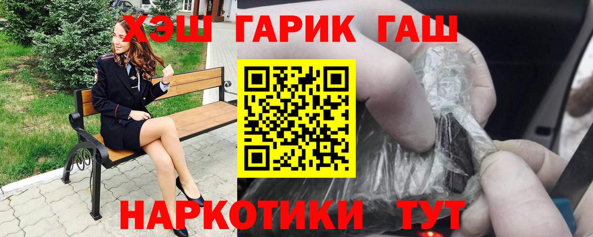 Красноярск  Гашиш AMNESIA HAZE  Вход с VPN  ГАШ гарик 