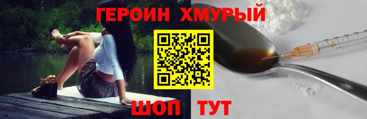 Героин афганец  Героин  Красноярск  Вход с VPN 