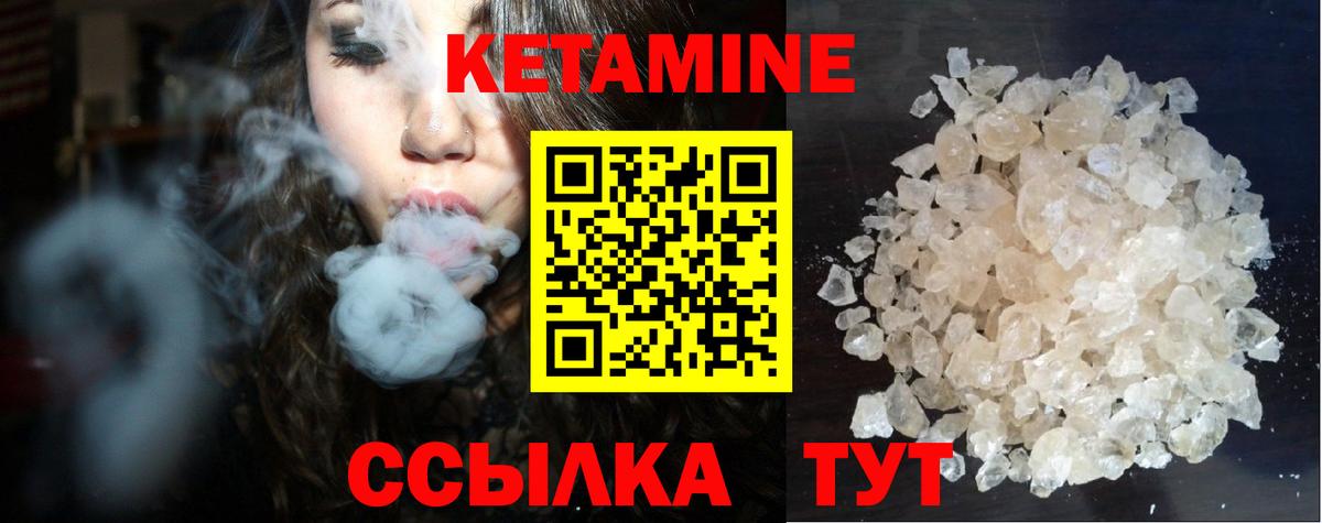 Кетамин ketamine Красноярск