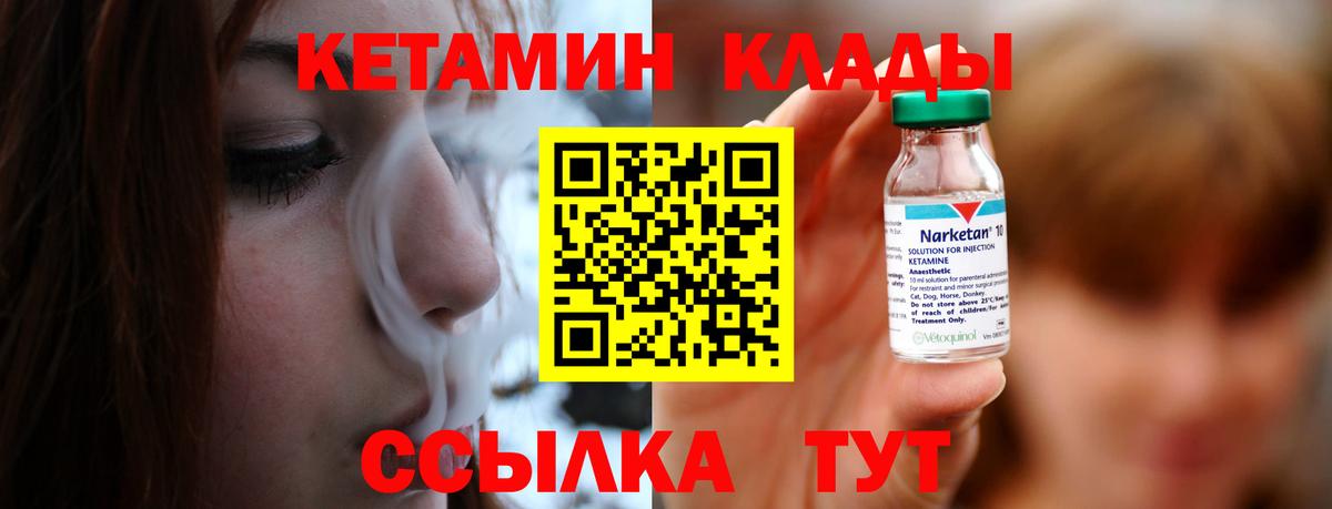Кетамин ketamine  Вход с VPN  Красноярск  Кетамин VHQ 