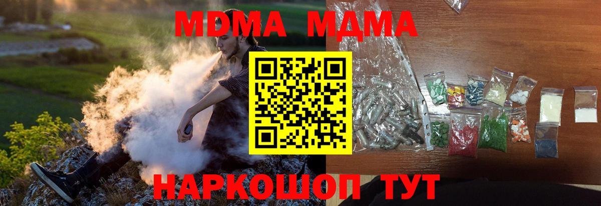 MDMA VHQ  Вход с VPN  МДМА кристаллы  Красноярск 