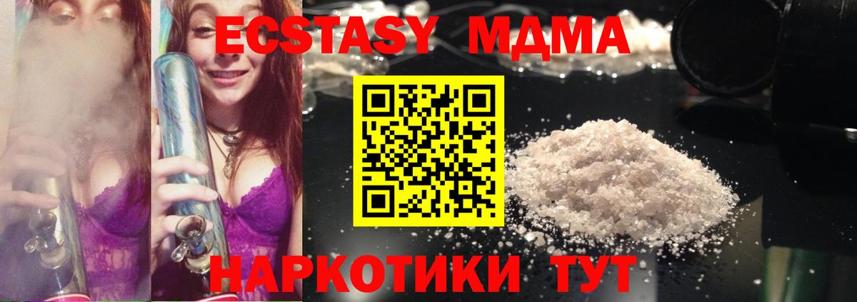 MDMA Molly Красноярск