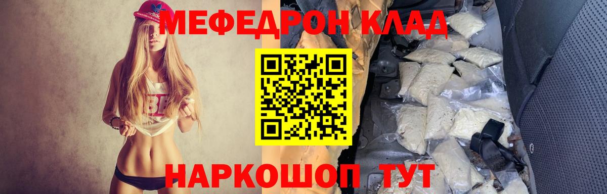 Красноярск  Cocaine  Канабис  Меф МЯУ МЯУ кристаллы  ГАШ  Вход с VPN  Меф МЯУ МЯУ 