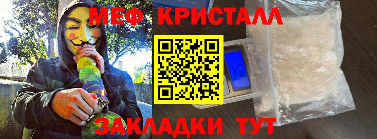 Мефедрон  Красноярск