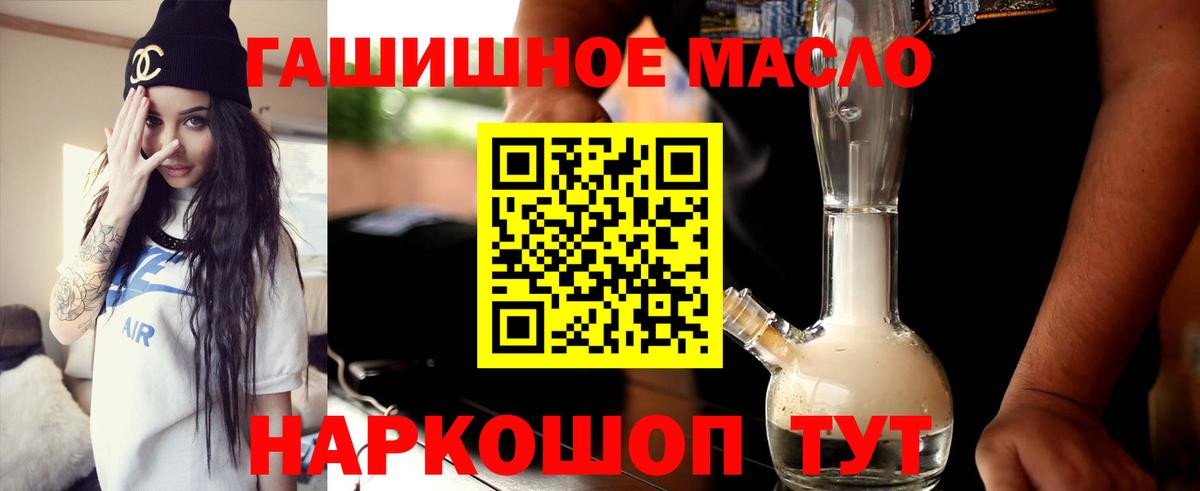 ГАШИШ Красноярск