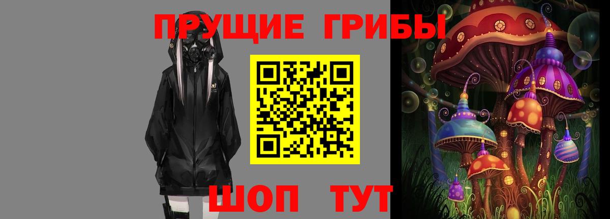 Галлюциногенные грибы мицелий Красноярск