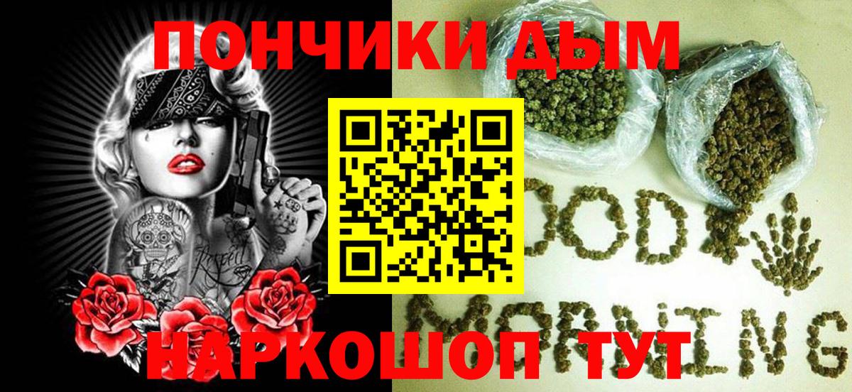 МАРИХУАНА SATIVA & INDICA  Вход с VPN  Красноярск  Марихуана сатива  МАРИХУАНА SATIVA & INDICA  Конопля White Widow 